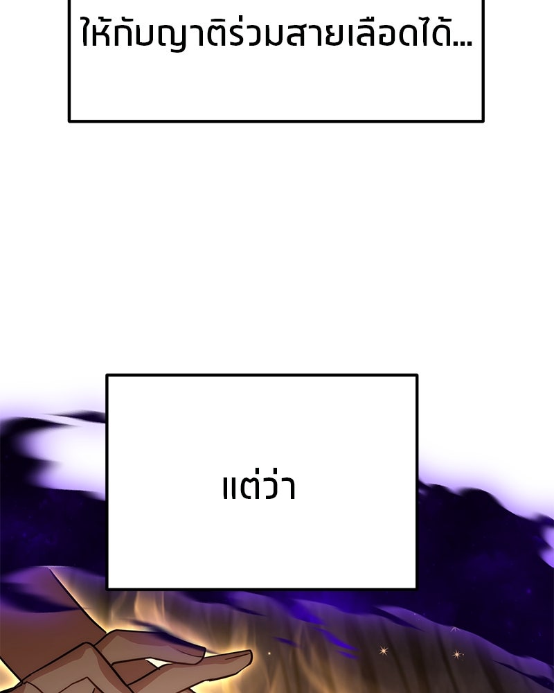 โทษที พื้นที่นี้ห้ามออก! - หน้า 152