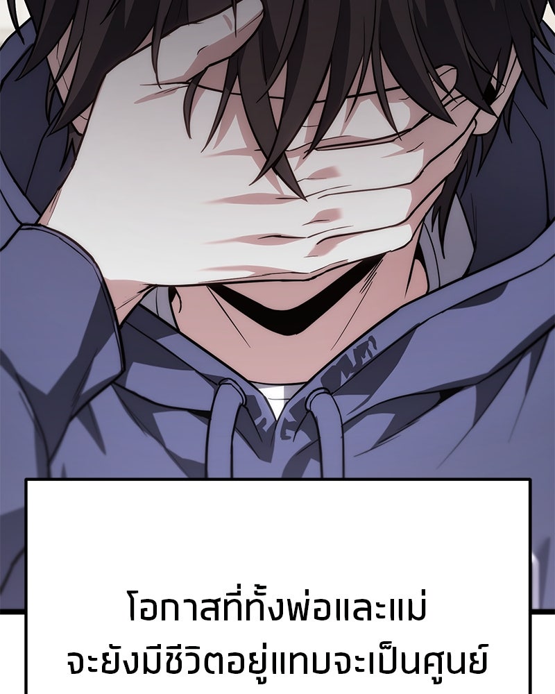 โทษที พื้นที่นี้ห้ามออก! - หน้า 178
