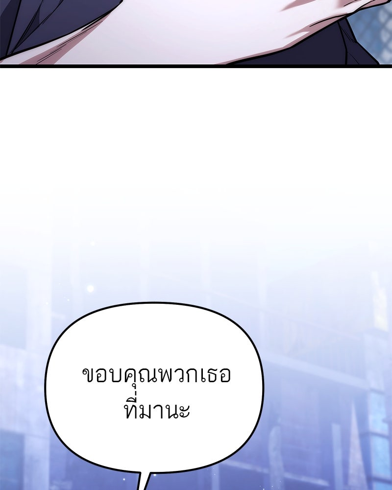 โทษที พื้นที่นี้ห้ามออก! - หน้า 33