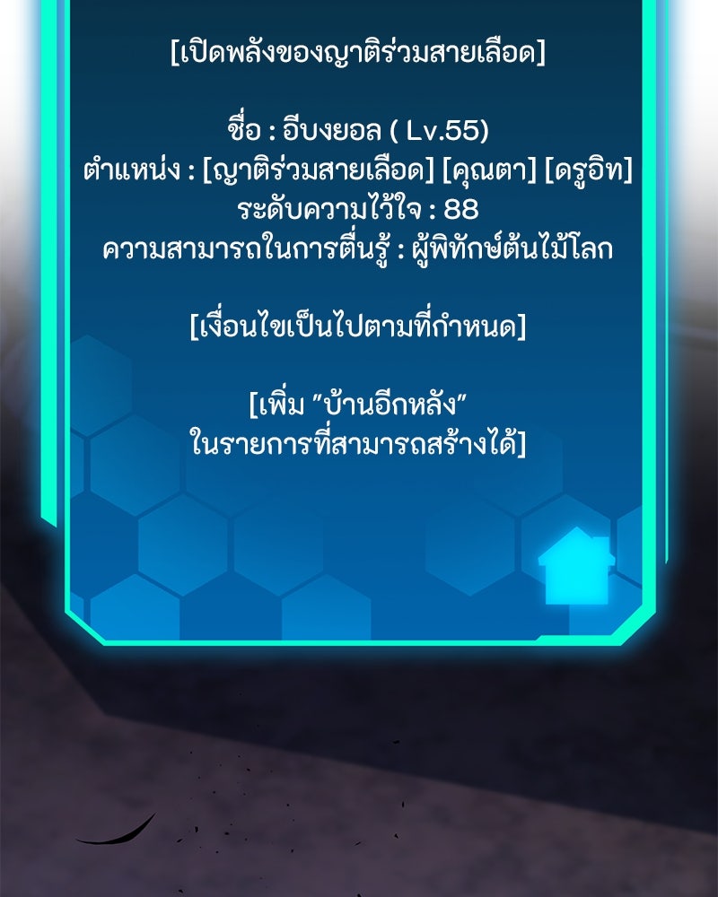 โทษที พื้นที่นี้ห้ามออก! - หน้า 4