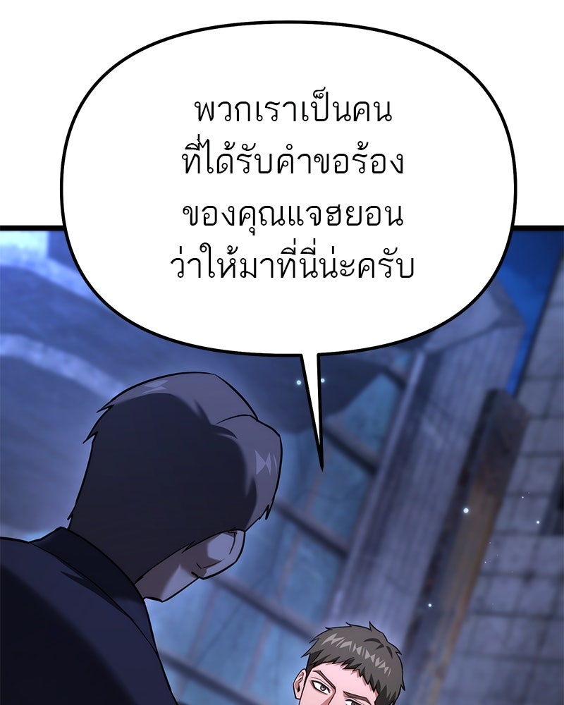 โทษที พื้นที่นี้ห้ามออก! - หน้า 40