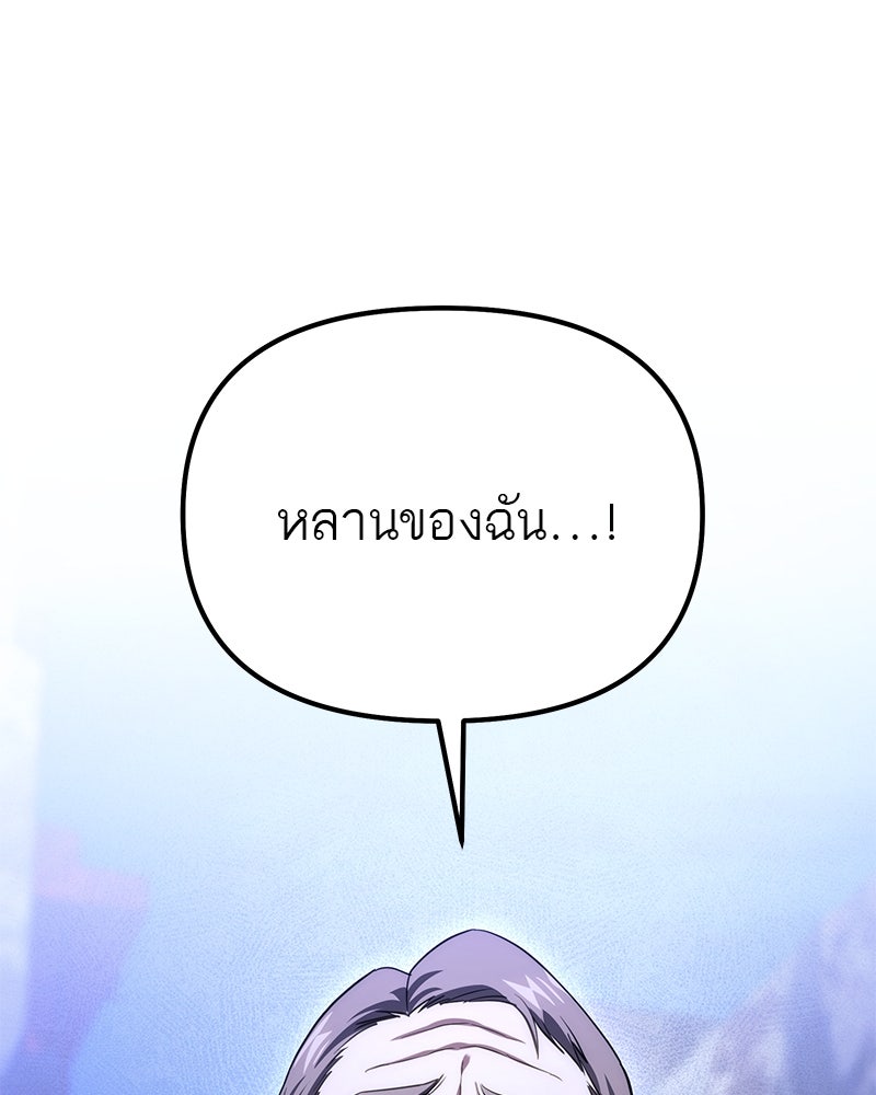 โทษที พื้นที่นี้ห้ามออก! - หน้า 44