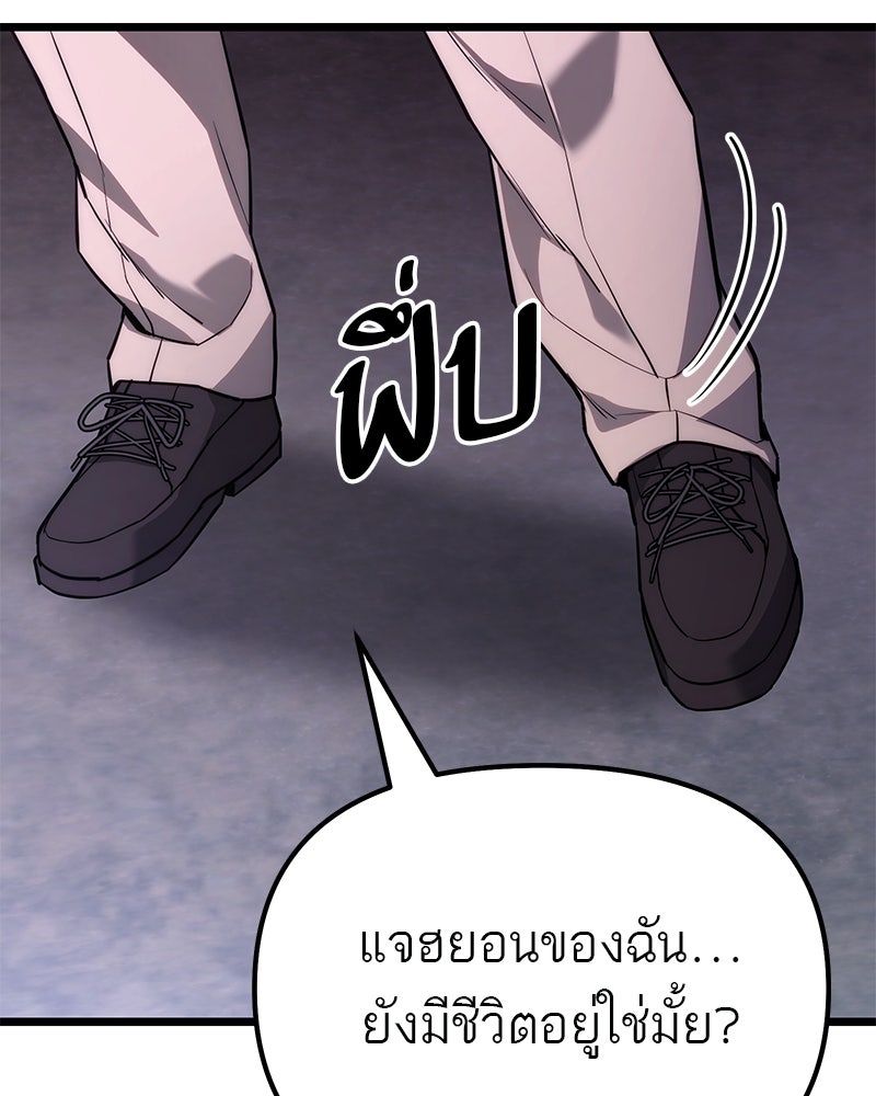 โทษที พื้นที่นี้ห้ามออก! - หน้า 49