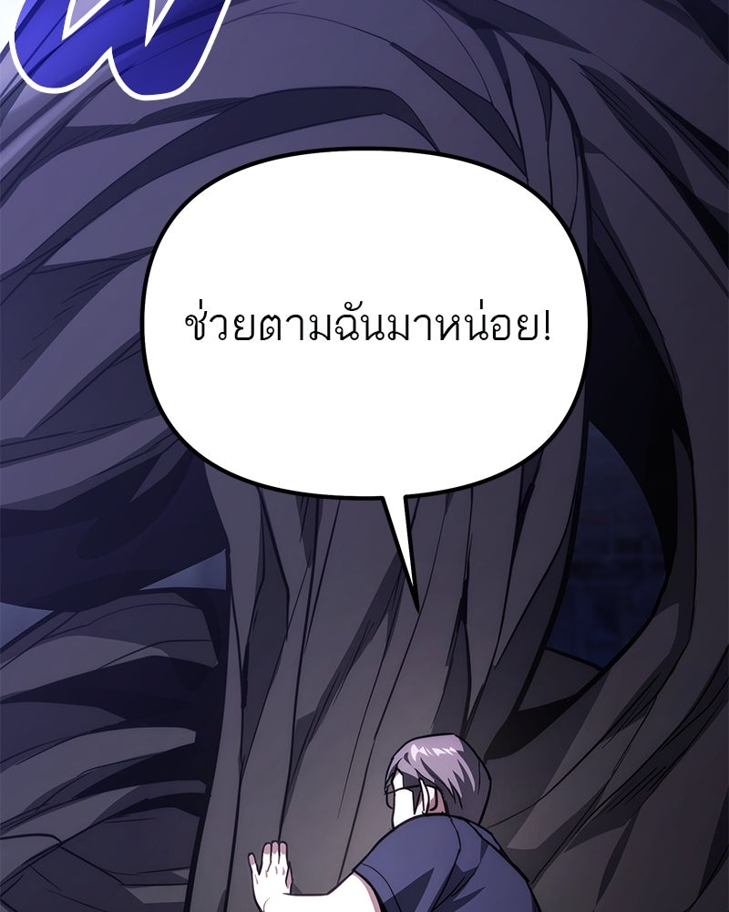 โทษที พื้นที่นี้ห้ามออก! - หน้า 53