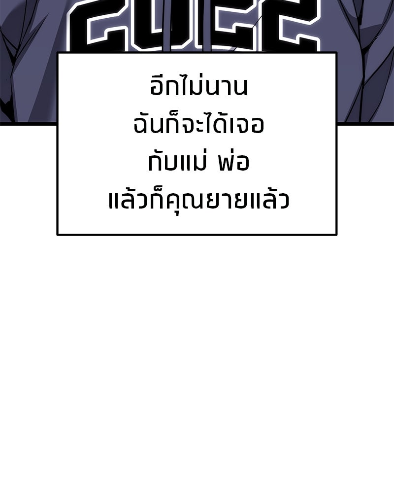โทษที พื้นที่นี้ห้ามออก! - หน้า 63