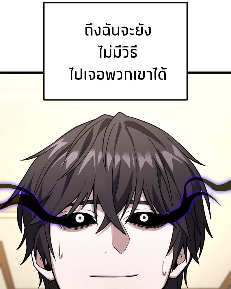 โทษที พื้นที่นี้ห้ามออก! - หน้า 64