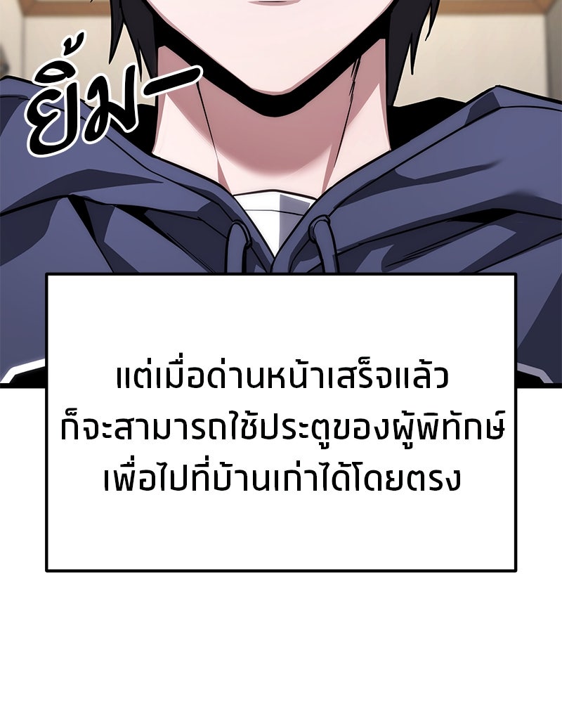 โทษที พื้นที่นี้ห้ามออก! - หน้า 65