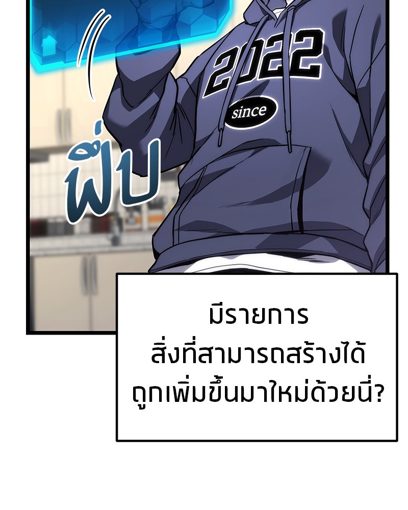 โทษที พื้นที่นี้ห้ามออก! - หน้า 67