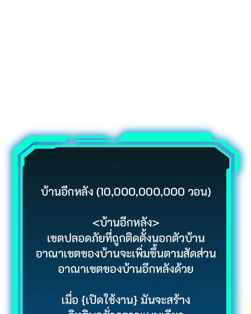 โทษที พื้นที่นี้ห้ามออก! - หน้า 69