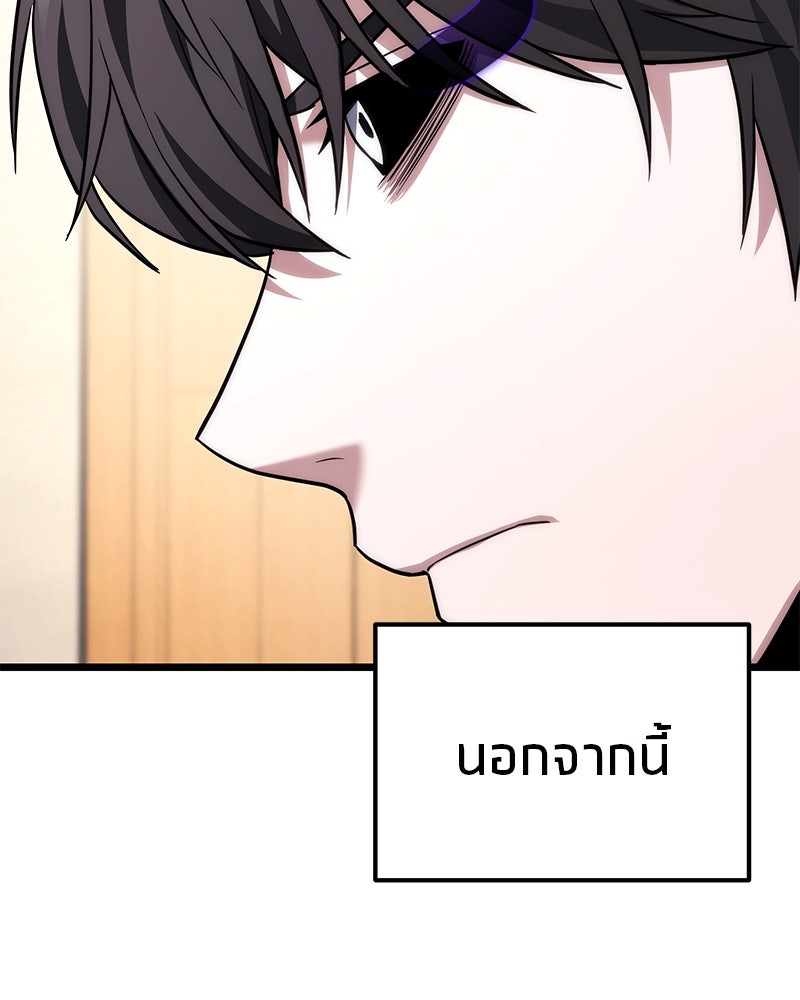 โทษที พื้นที่นี้ห้ามออก! - หน้า 73