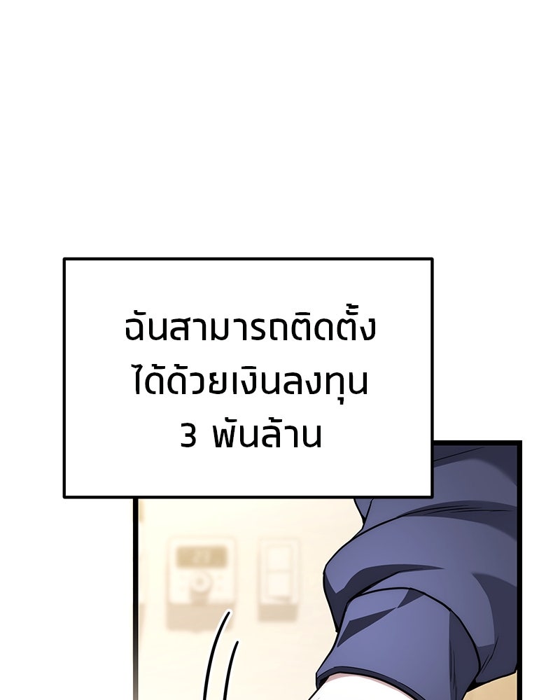 โทษที พื้นที่นี้ห้ามออก! - หน้า 76