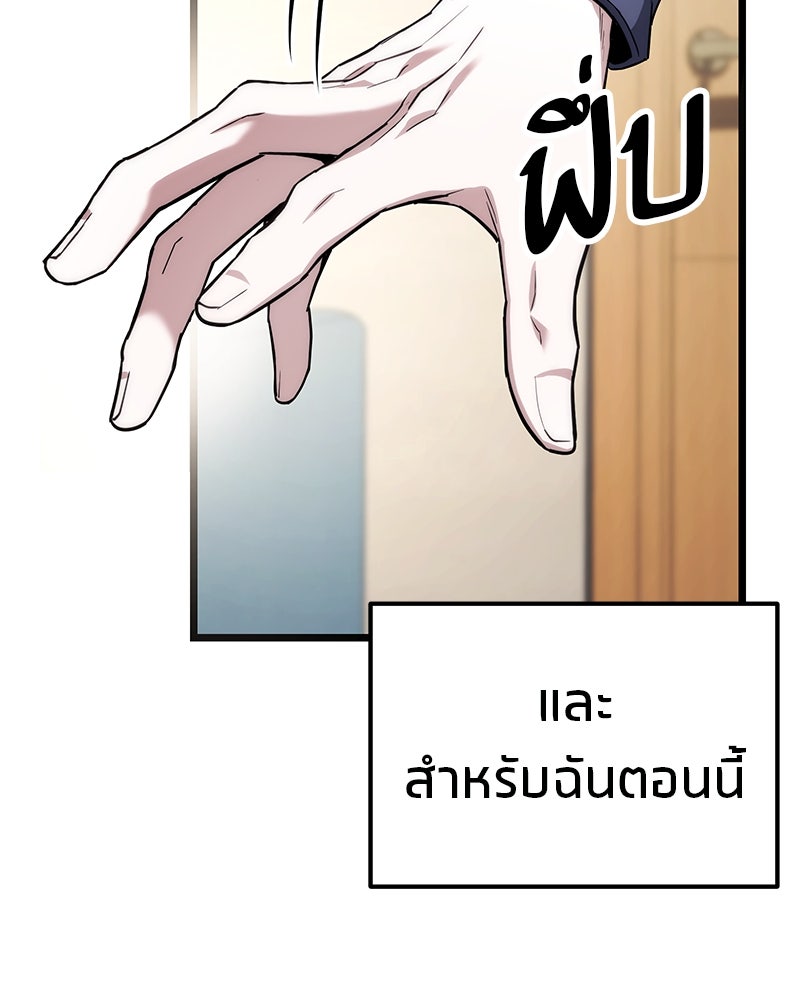 โทษที พื้นที่นี้ห้ามออก! - หน้า 77