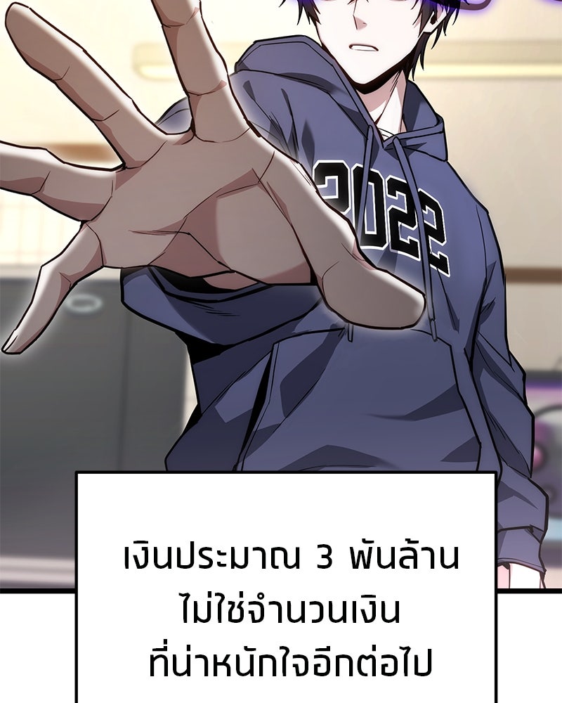 โทษที พื้นที่นี้ห้ามออก! - หน้า 79