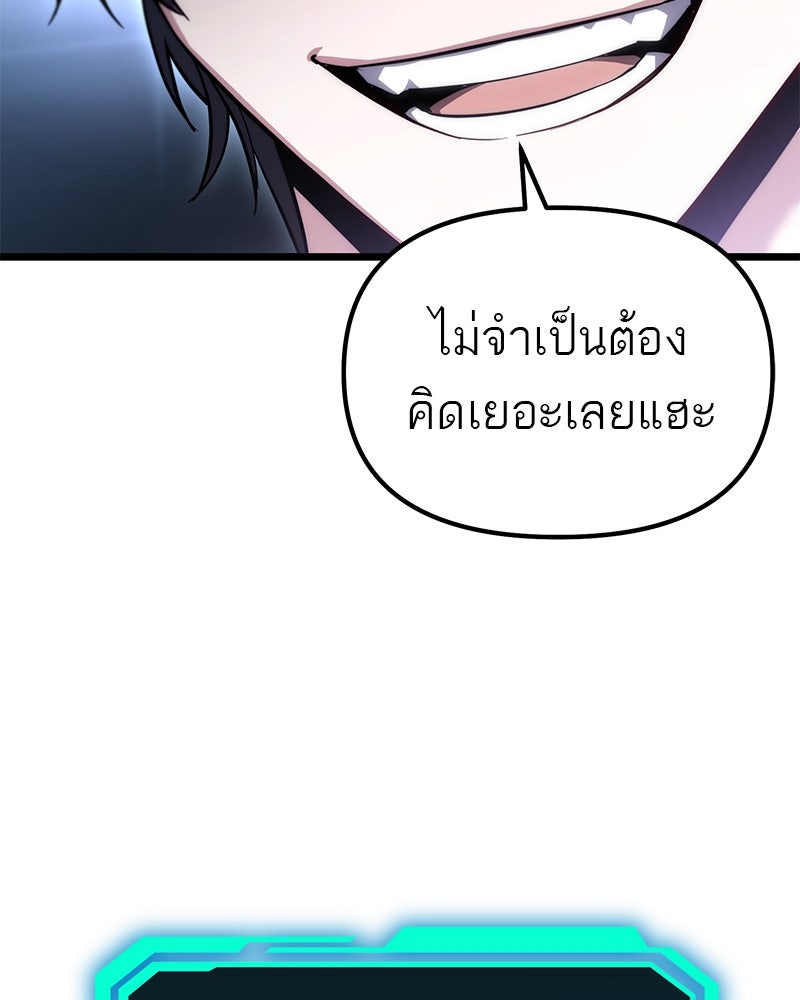 โทษที พื้นที่นี้ห้ามออก! - หน้า 91