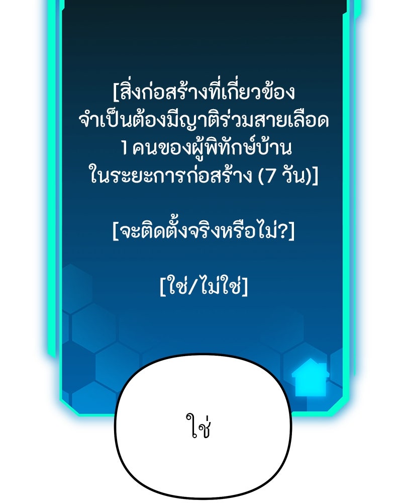 โทษที พื้นที่นี้ห้ามออก! - หน้า 92