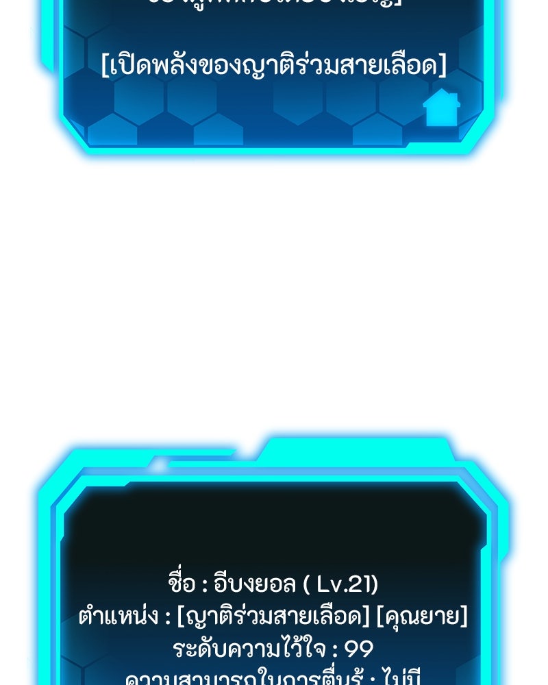 โทษที พื้นที่นี้ห้ามออก! - หน้า 98