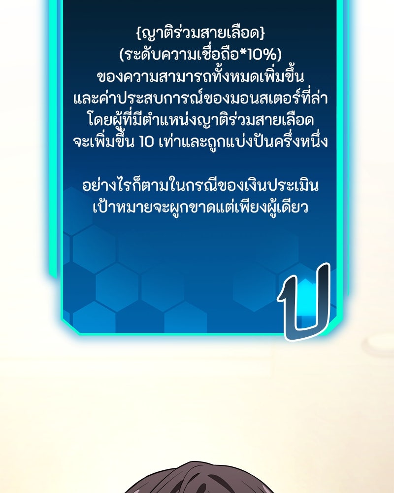 โทษที พื้นที่นี้ห้ามออก! - หน้า 101