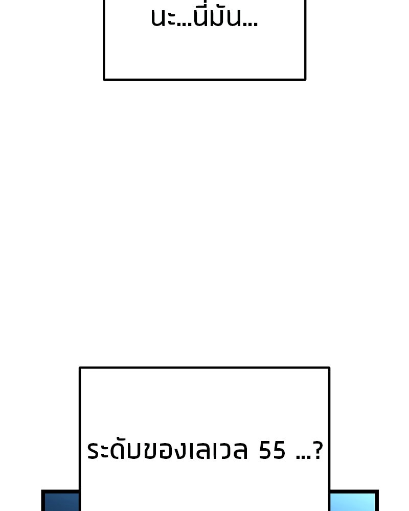 โทษที พื้นที่นี้ห้ามออก! - หน้า 103