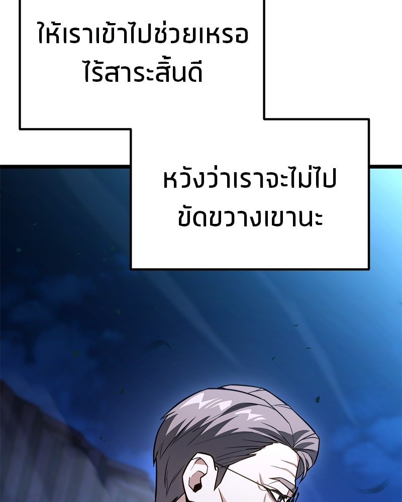 โทษที พื้นที่นี้ห้ามออก! - หน้า 108