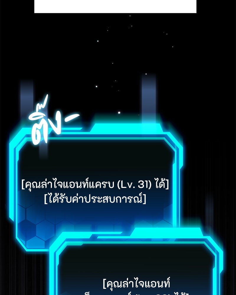 โทษที พื้นที่นี้ห้ามออก! - หน้า 110