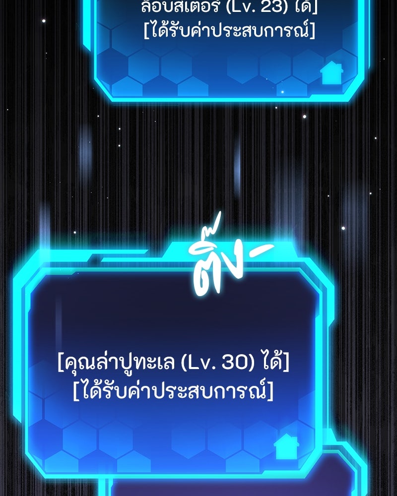 โทษที พื้นที่นี้ห้ามออก! - หน้า 111