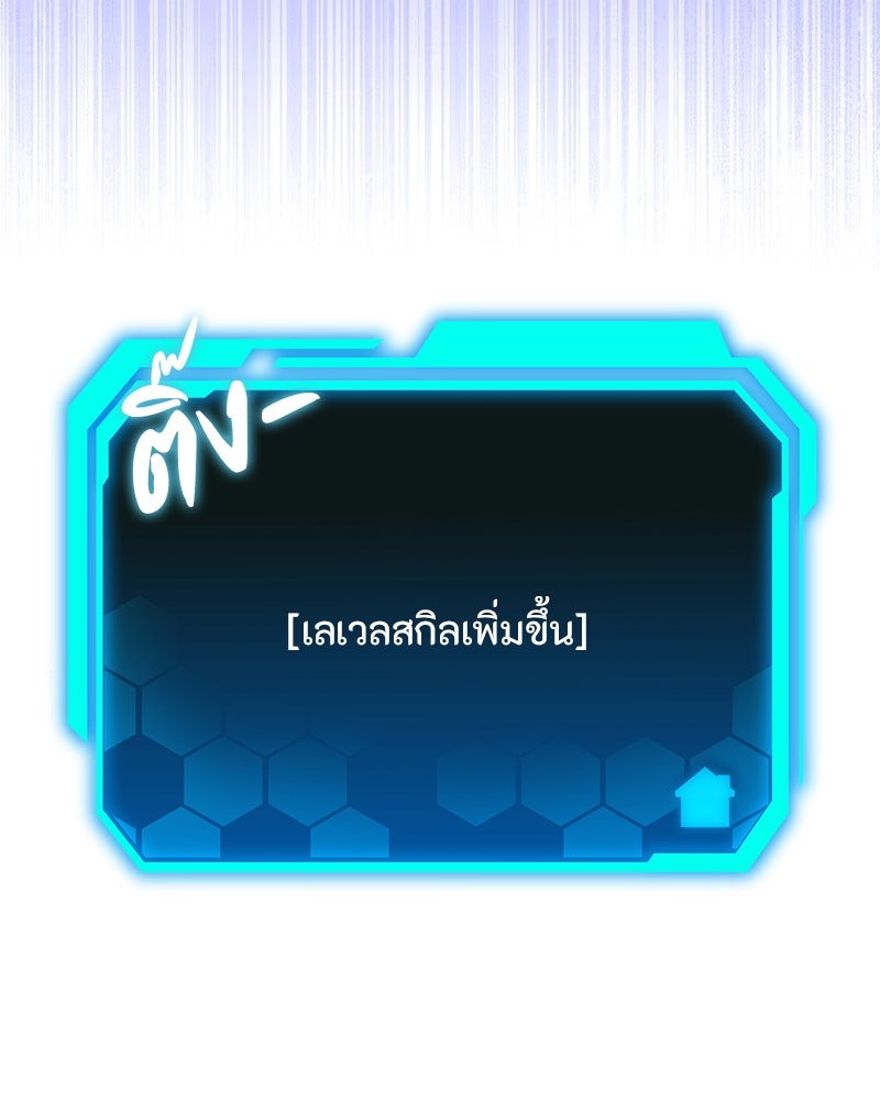 โทษที พื้นที่นี้ห้ามออก! - หน้า 113