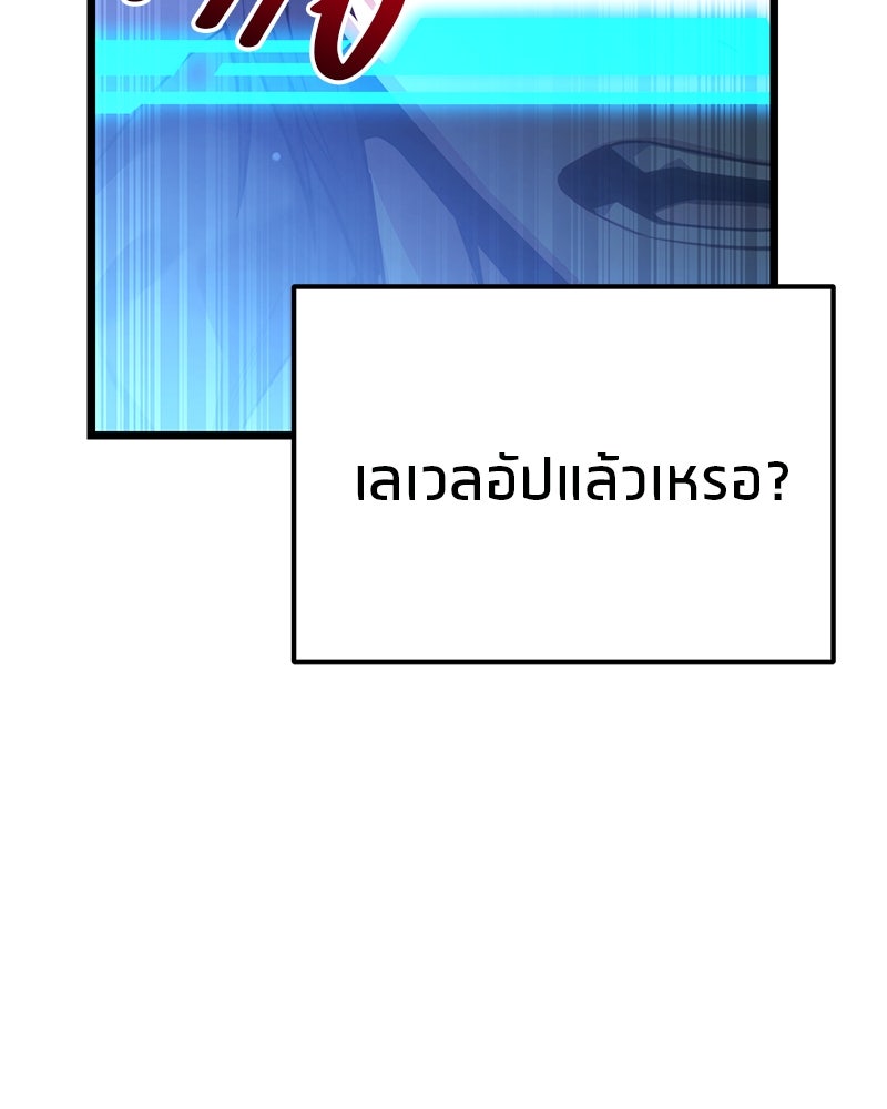 โทษที พื้นที่นี้ห้ามออก! - หน้า 115