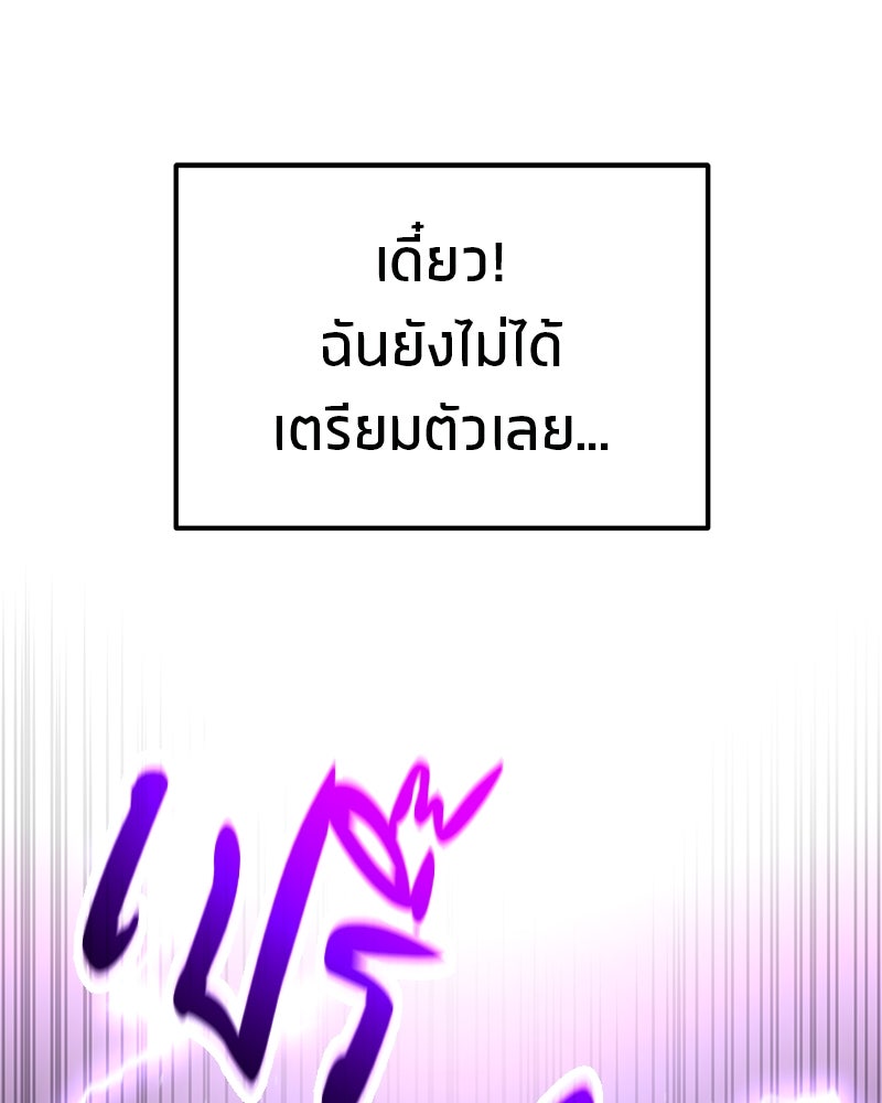 โทษที พื้นที่นี้ห้ามออก! - หน้า 116