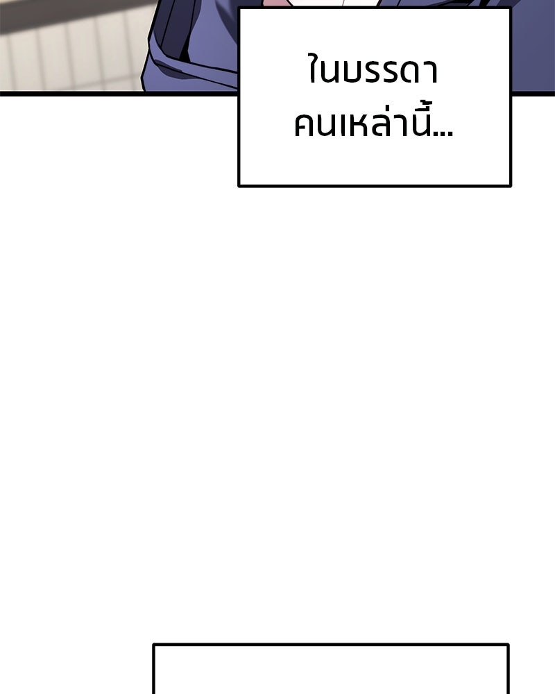 โทษที พื้นที่นี้ห้ามออก! - หน้า 129