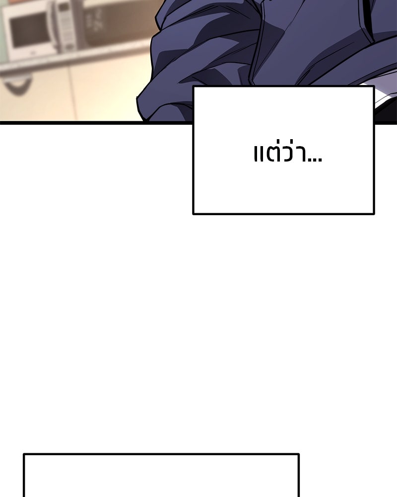 โทษที พื้นที่นี้ห้ามออก! - หน้า 133