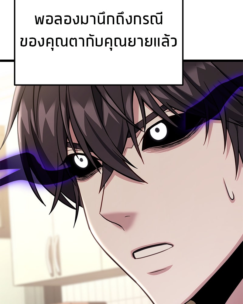 โทษที พื้นที่นี้ห้ามออก! - หน้า 134