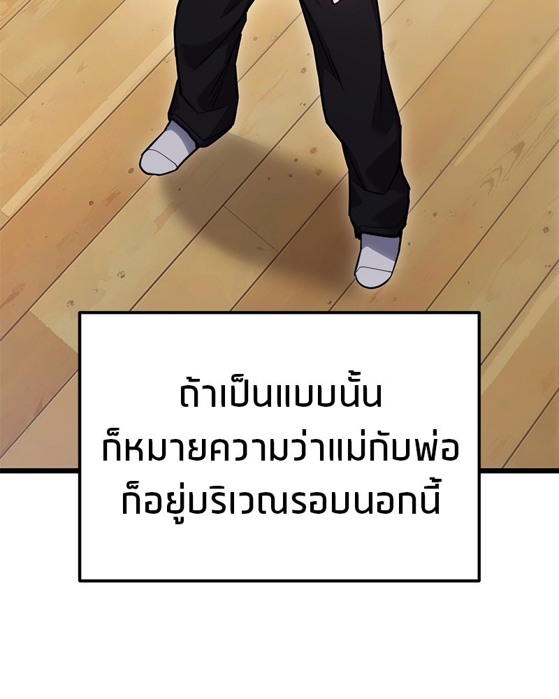 โทษที พื้นที่นี้ห้ามออก! - หน้า 137