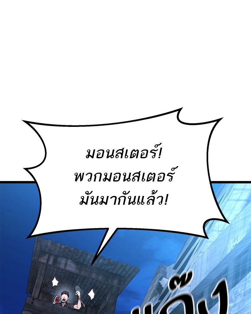 โทษที พื้นที่นี้ห้ามออก! - หน้า 14