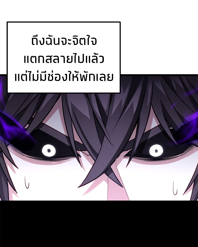โทษที พื้นที่นี้ห้ามออก! - หน้า 140