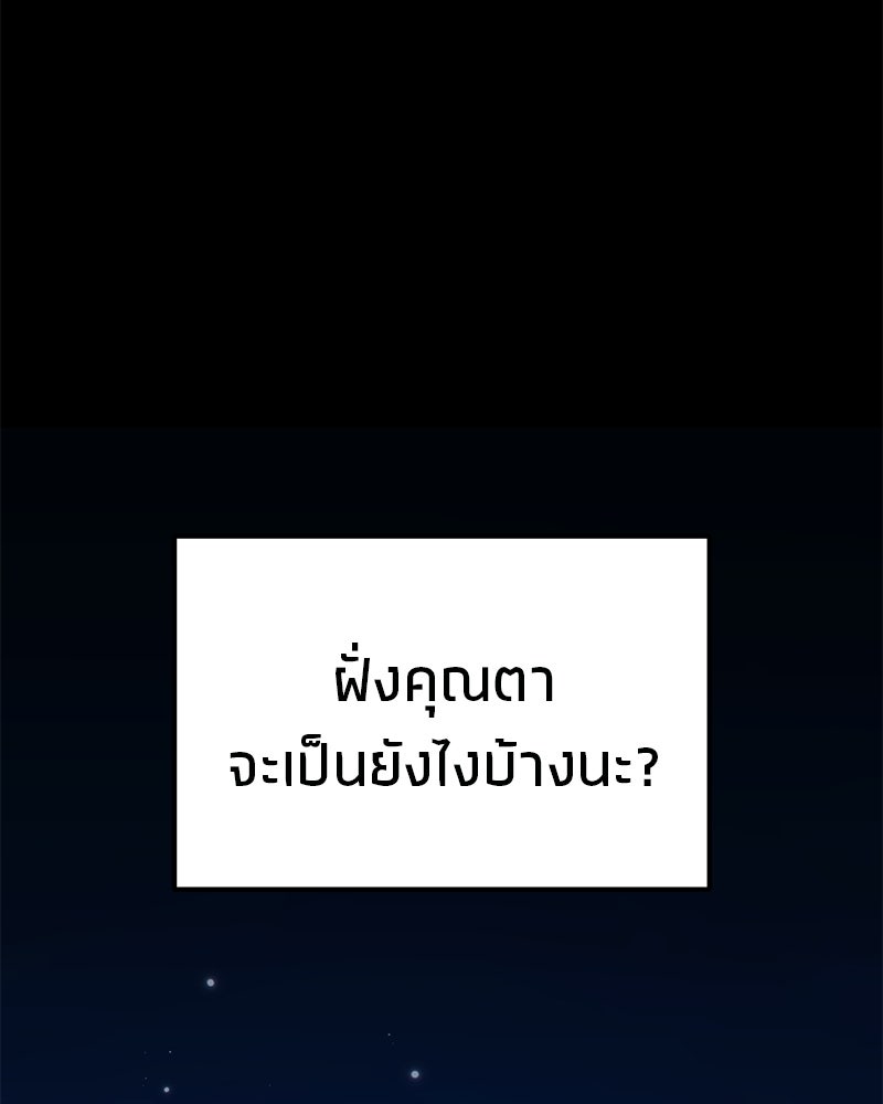 โทษที พื้นที่นี้ห้ามออก! - หน้า 141