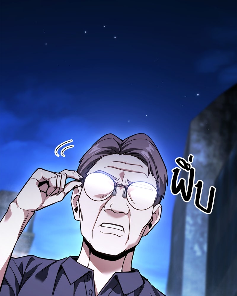 โทษที พื้นที่นี้ห้ามออก! - หน้า 142