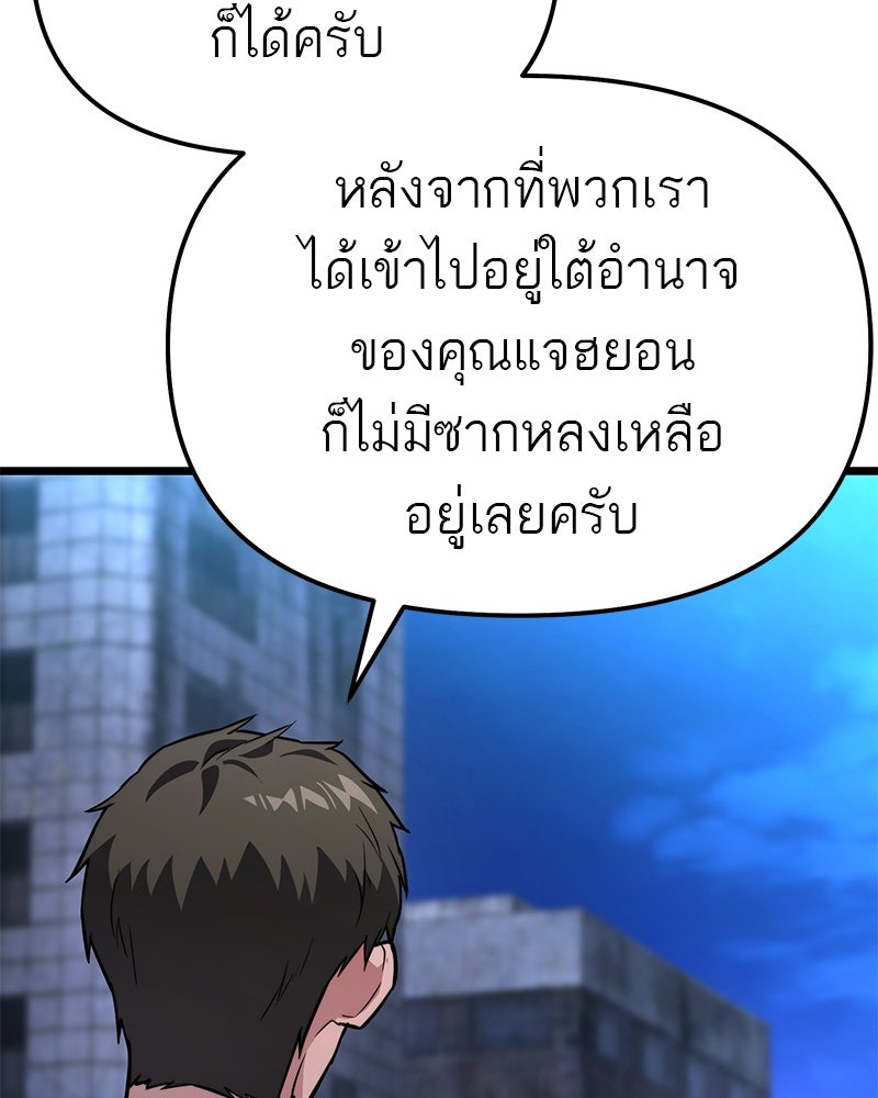 โทษที พื้นที่นี้ห้ามออก! - หน้า 151