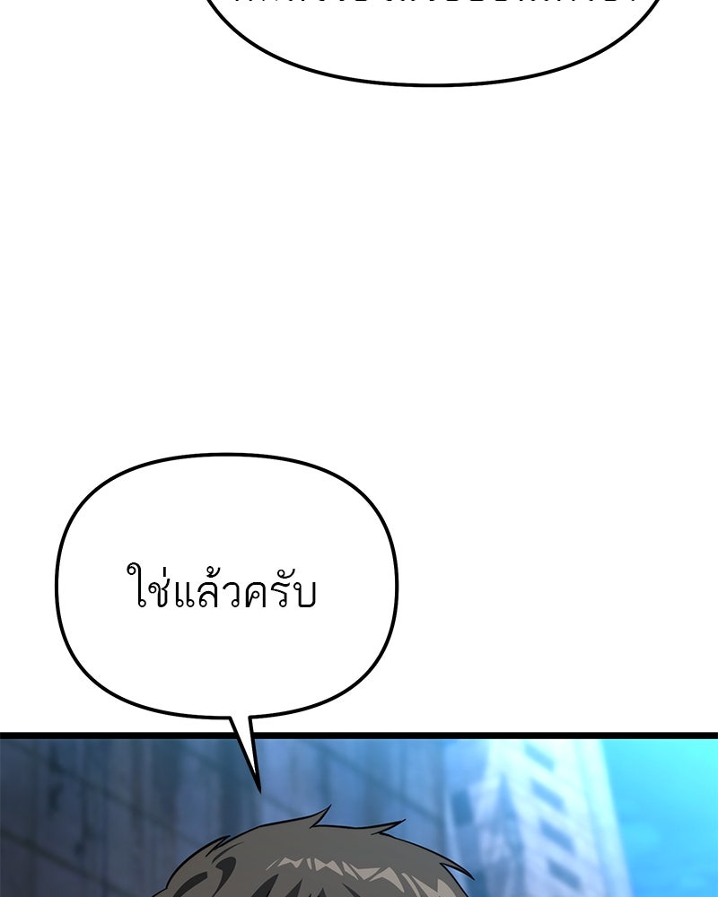โทษที พื้นที่นี้ห้ามออก! - หน้า 153