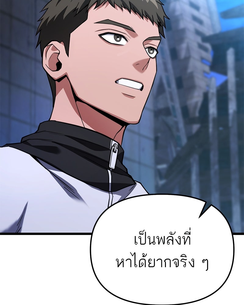 โทษที พื้นที่นี้ห้ามออก! - หน้า 154