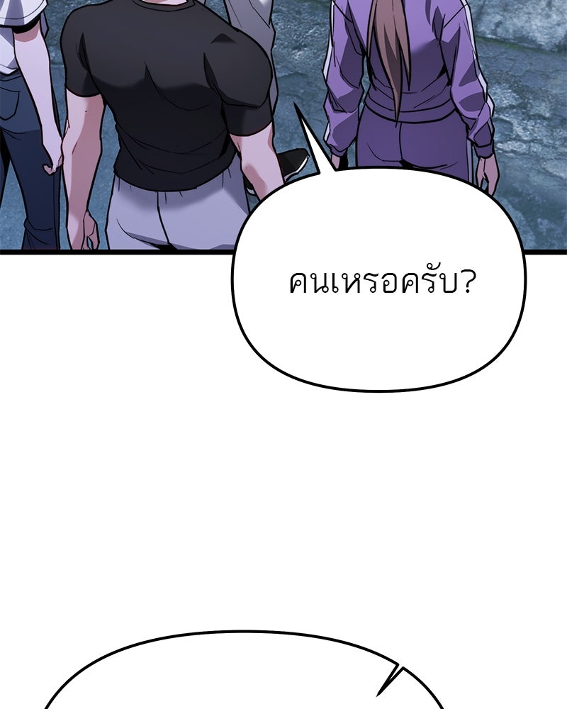 โทษที พื้นที่นี้ห้ามออก! - หน้า 157