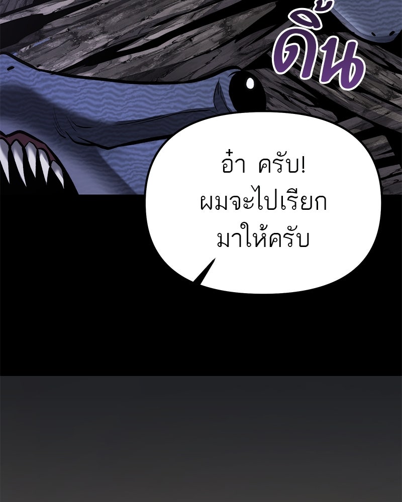 โทษที พื้นที่นี้ห้ามออก! - หน้า 159