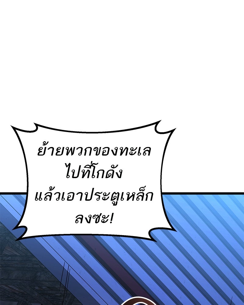 โทษที พื้นที่นี้ห้ามออก! - หน้า 16