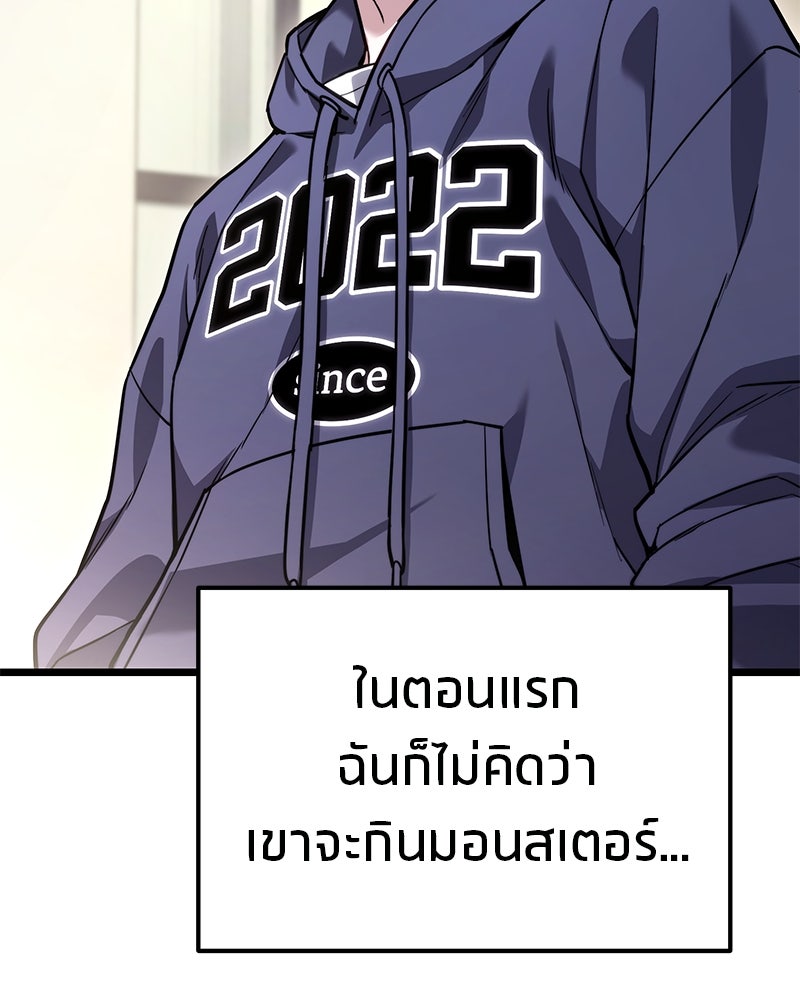 โทษที พื้นที่นี้ห้ามออก! - หน้า 161