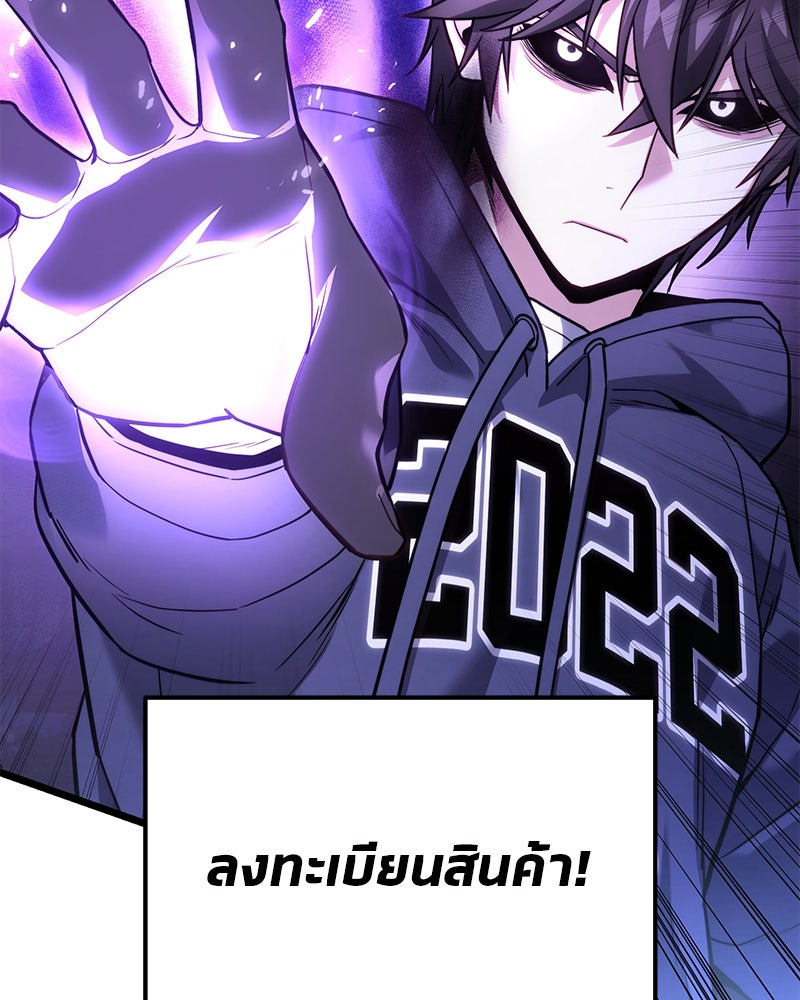 โทษที พื้นที่นี้ห้ามออก! - หน้า 167