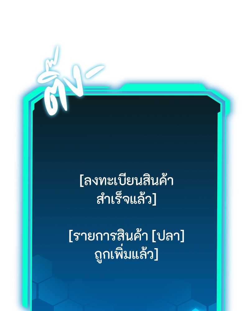โทษที พื้นที่นี้ห้ามออก! - หน้า 170