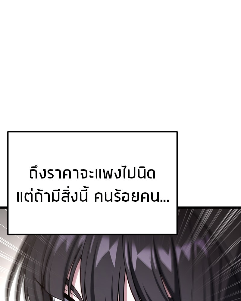 โทษที พื้นที่นี้ห้ามออก! - หน้า 174