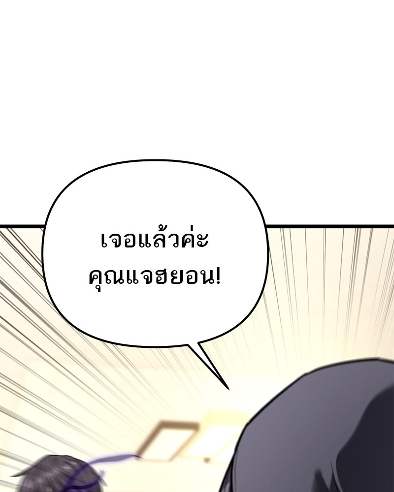 โทษที พื้นที่นี้ห้ามออก! - หน้า 176