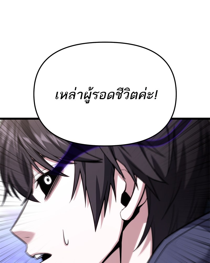 โทษที พื้นที่นี้ห้ามออก! - หน้า 178