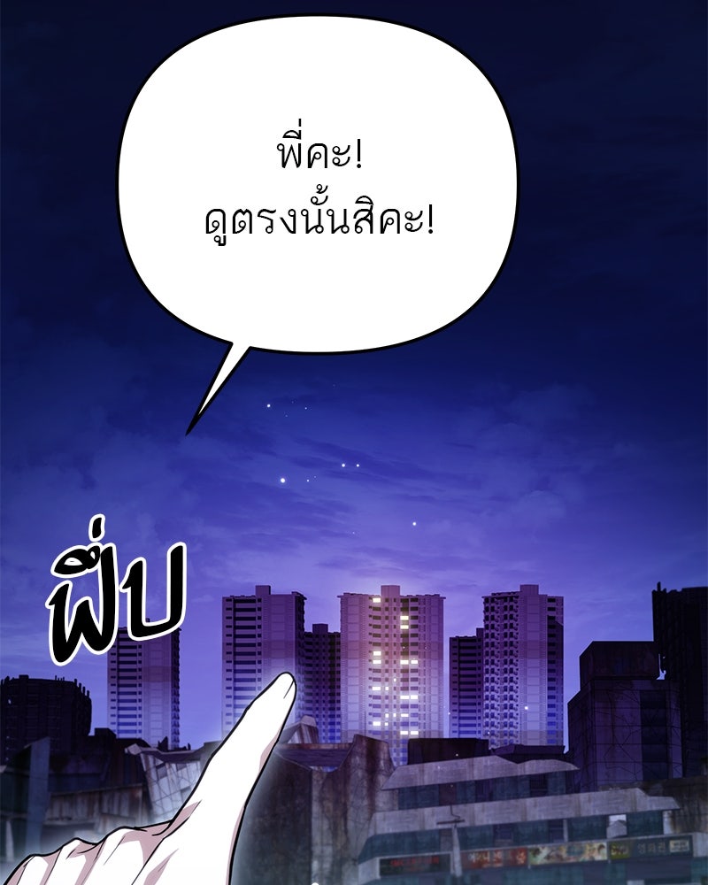 โทษที พื้นที่นี้ห้ามออก! - หน้า 181