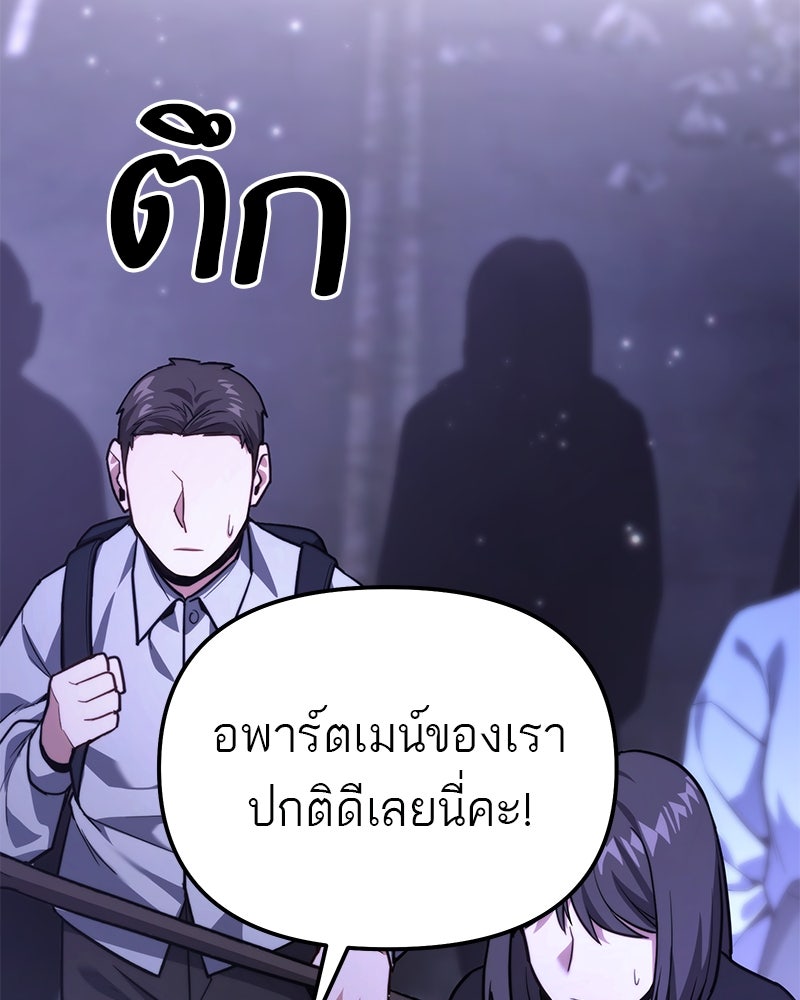 โทษที พื้นที่นี้ห้ามออก! - หน้า 183